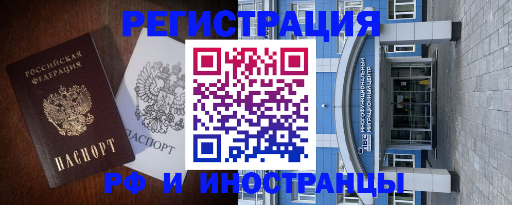 временная регистрация купить в Иланском