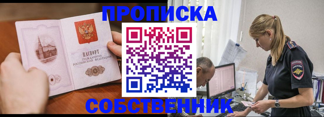 временная регистрация недорого в Иланском